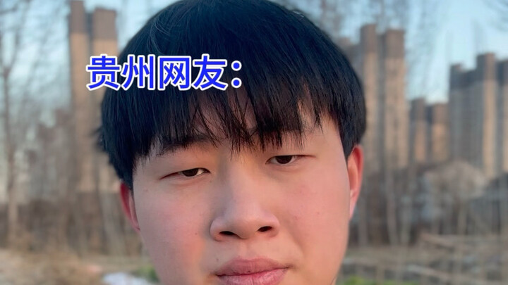 Quý Châu thực sự không có tí đồng bằng nào sao?