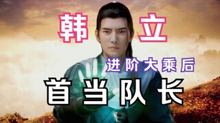 Chapter 245: Mortal Cultivation to Immortality and Transmission into the Spirit World: Han Li become