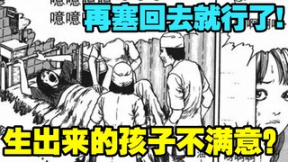 孕妇要求将婴儿塞回肚里 奈何医生把胎盘给吃了！《脐带》