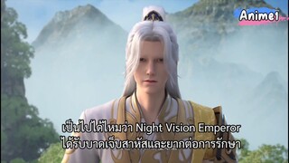 ตำนานเซียนอู่ ตอนที่ 47 ซับไทยอัตโนมัติ