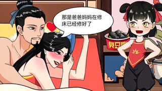 Out-of-this-world mini-game 1873