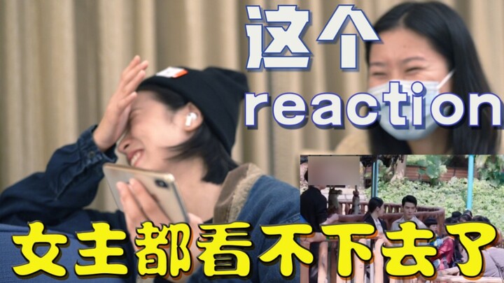 【I'm here on Bilibili】Facing Lu Zong's reaction—let's watch the drama together!