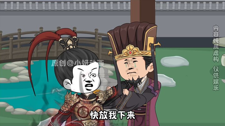 神话三国39
