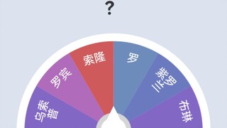 黑足山治的炸裂情史