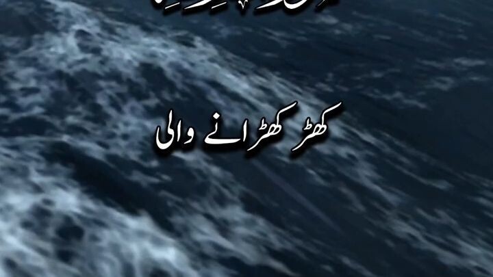 Surah Al Qariah Urdu Translation _ Surah Qariyah _ Quranic Surah _ Quranic Chapt