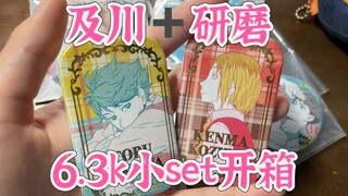 【谷子开箱｜小排球】6k盘两个烫金方？？什么含金量啊（战术后仰）