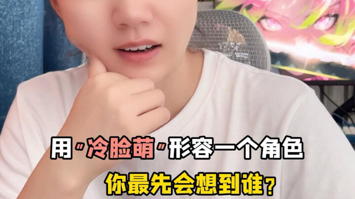 Before the term “cold-face cuteness” came along, we all just called him…