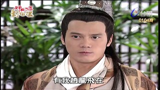 Thần Cơ Diệu Toán Lưu Bá Ôn Phần 6  Long Trân Châu tập 7