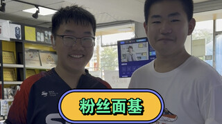 两个粉丝来面基！骑自行车骑了两个多小时，20多公里。兄弟们，这是什么感情！虽然我很喜欢，但是也要注意安全。