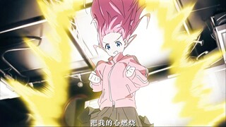 你！的！爱！就！像！火！苗！