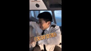 友好交流
