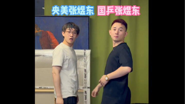 Thực ra tôi có một anh bạn cũng tên Trương Dự Đông.