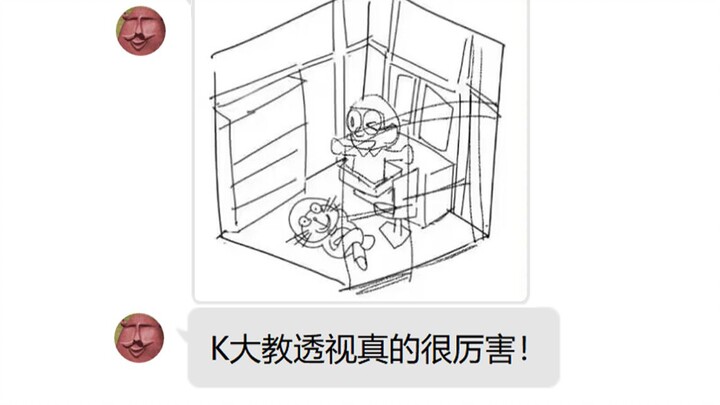 K大：别说是我教的