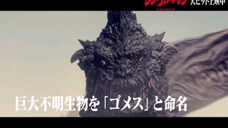 【奥特曼】巨大不明生物出现！《新•奥特曼》开场片段