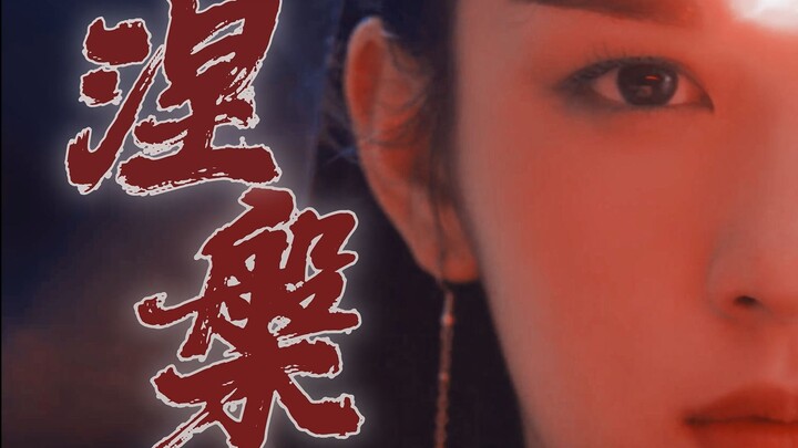 今晚回姐成为黑气之主开大好帅！！这首BGM简直绝配！！这不就燃炸了！！