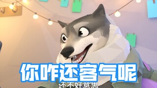 故意找我帮他拼，还不好意思！｜猛兽狂欢