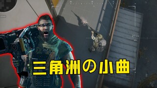 你可能没玩过洲，但你一定听过这些洲的小曲！