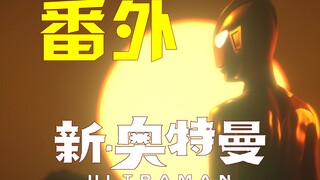 光の预告   新·奥特曼同人自制