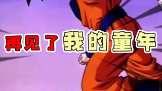 龙珠作者鸟山明去世 再会了，战士！