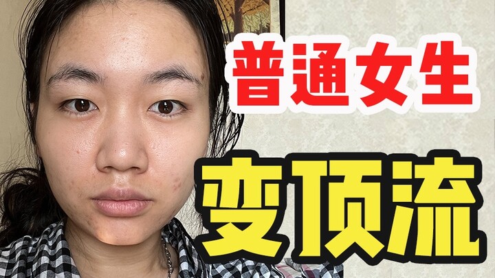 What kind of reaction will her family have when an average-looking girl becomes a top-tier celebrity