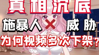 An unscrupulous agent from a certain guild threatened and intimidated me by removing my videos multi