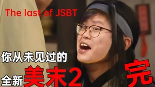 【WTF】أولئك الذين يلعبون الميمات سيصبحون في النهاية مرضى نفسيين (الجزء الثاني)