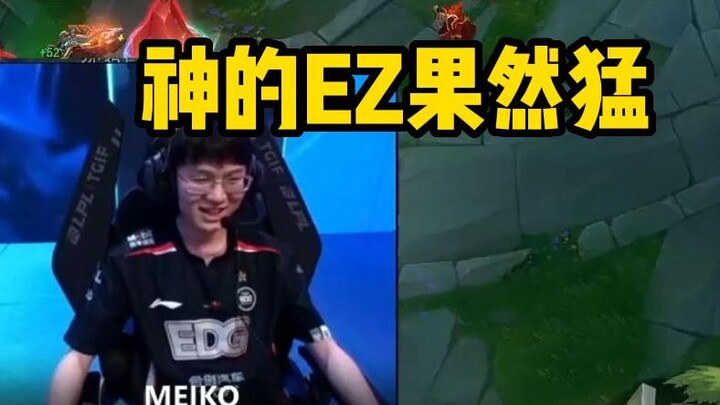 Meiko’s first-person view of Uzi’s 16-1 EZ rampage, dominating the entire game—this god-tier EZ alwa