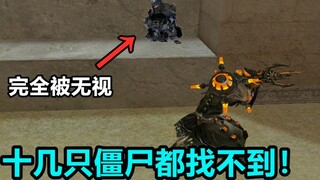 Human confusing behavior