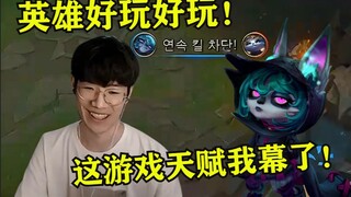 เธชชี่ได้ลองเล่นฮีโร่ใหม่ วิกัส และได้ปฏิบัติการสุดเหลือเชื่อในการเล่นครั้งแรก ฉันทึ่งกับพรสวรรค์การ