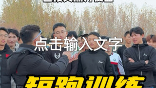 Speed training 60 meters open 7 seconds direct reward instant noodles