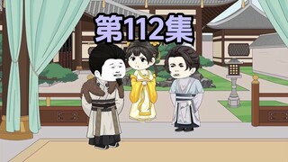 第一百一十二集人生赢家二丫头！