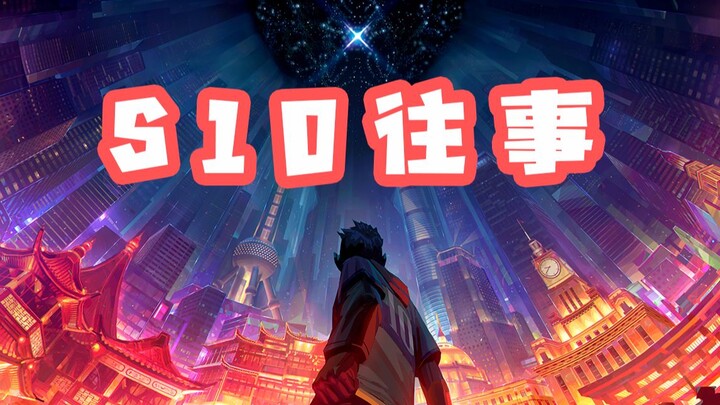 [Good evening, everyone!] My S10 memories—let’s chat! Let’s chat!