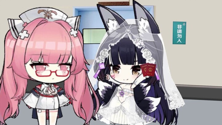 【碧蓝航线】今天就和武藏领结婚证