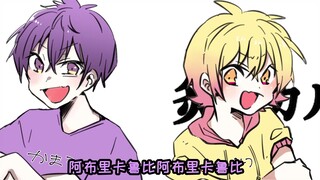 【Mini Theater】Playing a prank on Nanamori who just woke up