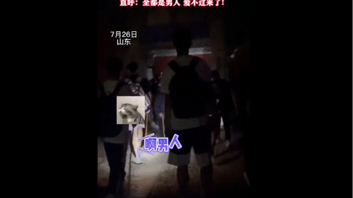 Girl climbs Mount Tai at night only to find it’s packed with male college students—“It’s all guys! T