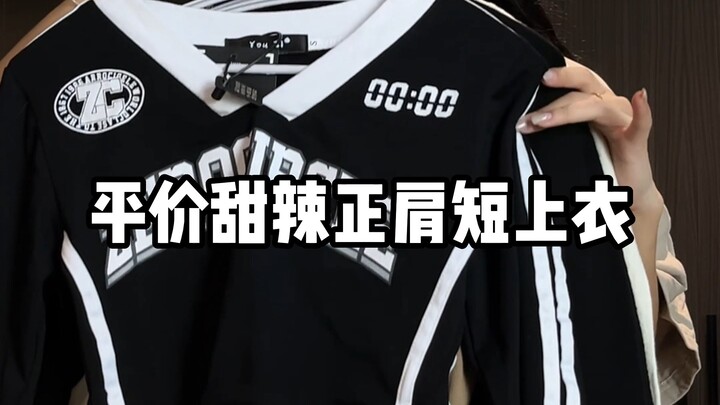 20+ เสื้อสายแซ่บฟีลเซ็กซี่ละมุน ราคาถูกแต่ใส่แล้วปังมาแล้ว!
