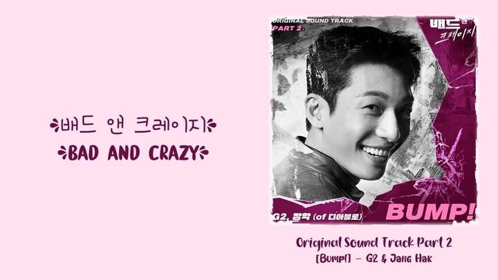 지투 (G2), 장학 –【BUMP!】Bad and Crazy OST 배드 앤 크레이지 OST 邪恶与疯狂 OST Part 2