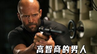 高智商男人擅长制造意外《机械师2》