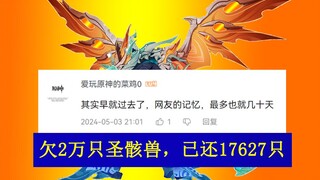 Netizens' memories last only a few dozen days, yet he's been persistently paying off his debt for ne