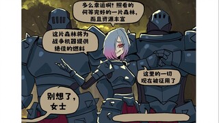 不合时宜出现的假小子宿敌的第一次出现 |basedbinkie漫画