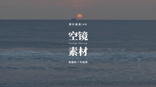 【免版权空镜】“Turning blue ”
