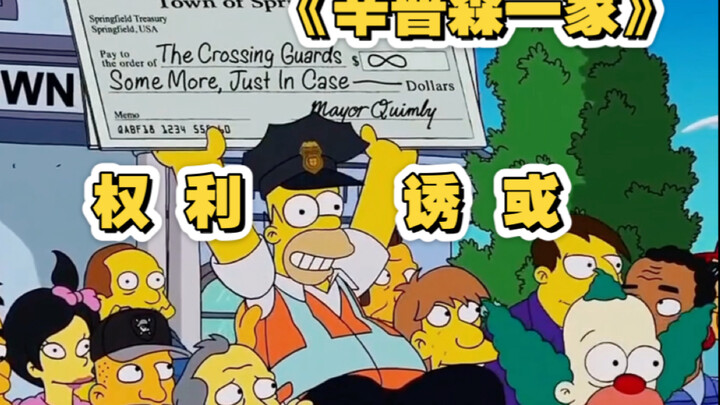 《马哥动漫》：候默尝到了权力的感觉 变得一发不可收拾
