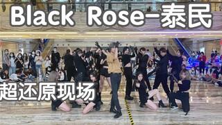 [Shark Crazy!] Black Rose-Taemin (Kpop di panggung bersama Chengdu Global Center)