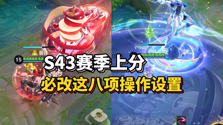 8 cài đặt thao tác mở công nghệ nhất định phải chỉnh trong mùa giải mới! Bí kíp leo rank cực đỉnh!