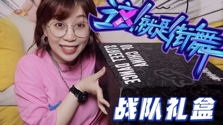 "This Street 4" chính thức! Hộp quà của đội! Có gì hấp dẫn bên trong vậy?!