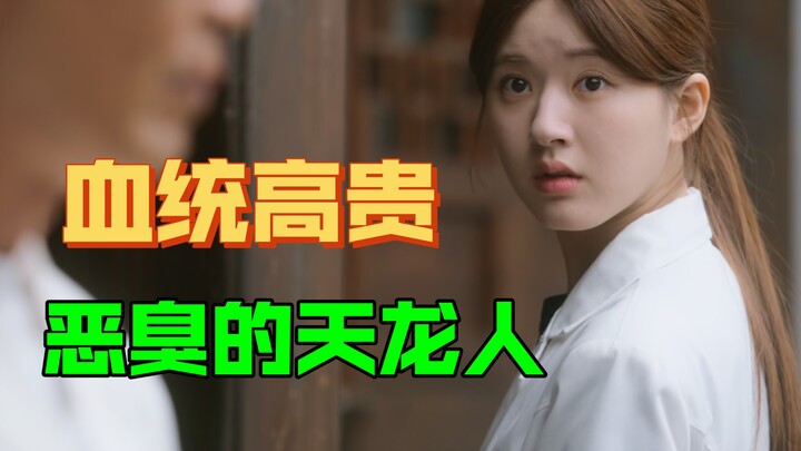 You noble Celestial Dragons are truly amazing! Another day of being blown away by the creators. A吐槽 