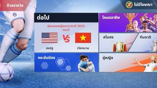 เกมบอล