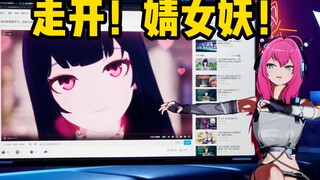 典中典之“走开！婧女妖”，现已加入婧卫君仇恨教育