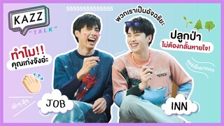 KAZZTalK ll เกมที่ไม่ต้องพึ่งปาฏิหาริย์! กับ 2 หนุ่ม "อิน-จ็อบ" [#KAZZTALKxInnJob]