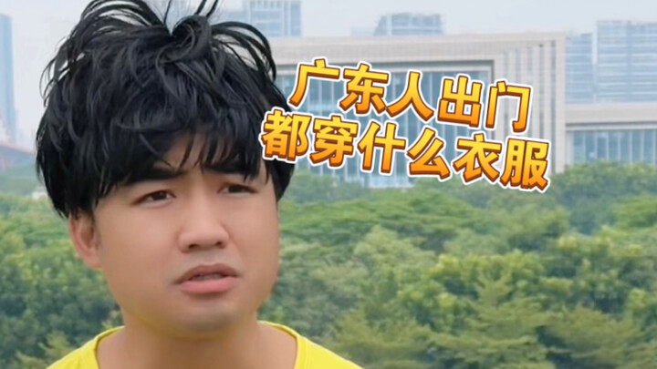 [Meh] It’s that time of year again when Cantonese people head out dressed in all sorts of random out